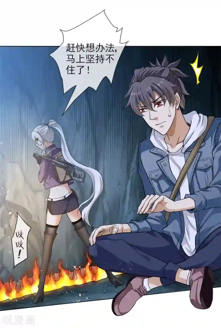 虫祭第33话 鼠王听令