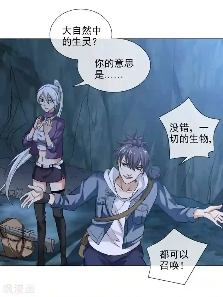 虫祭第33话 鼠王听令