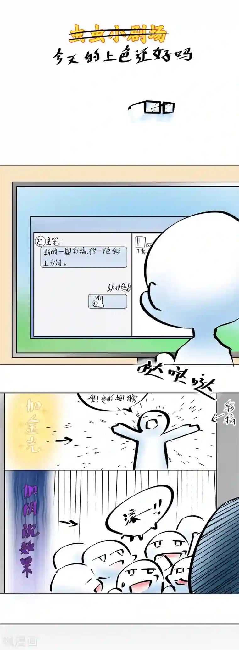 虫祭第33话 鼠王听令