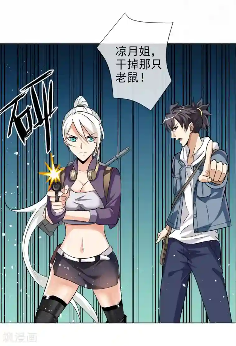 虫祭第33话 鼠王听令