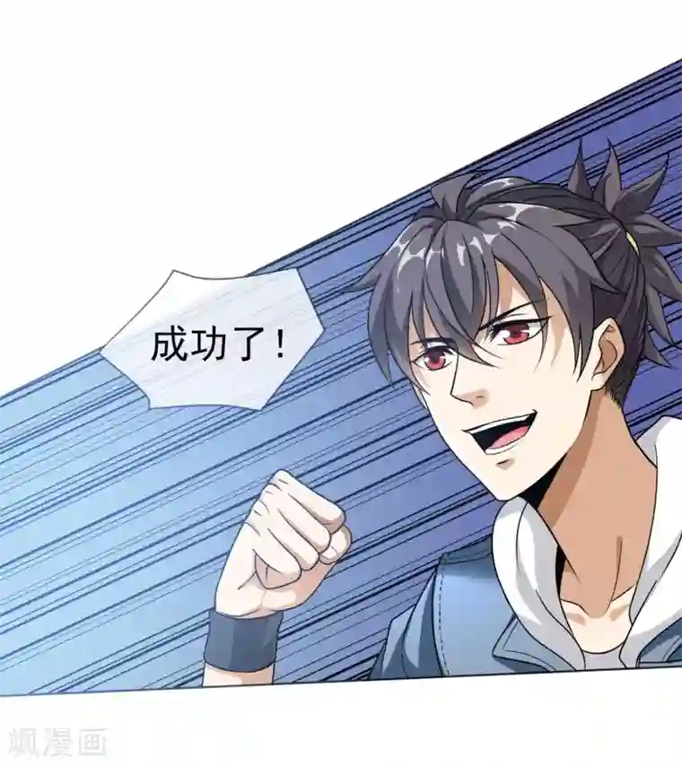 虫祭第33话 鼠王听令