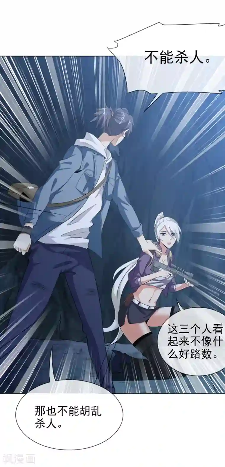 虫祭第34话 蛇鼠之争