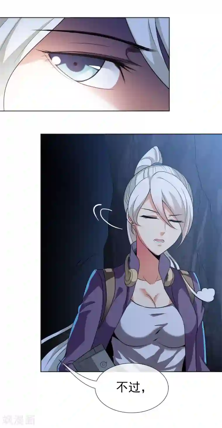 虫祭第34话 蛇鼠之争