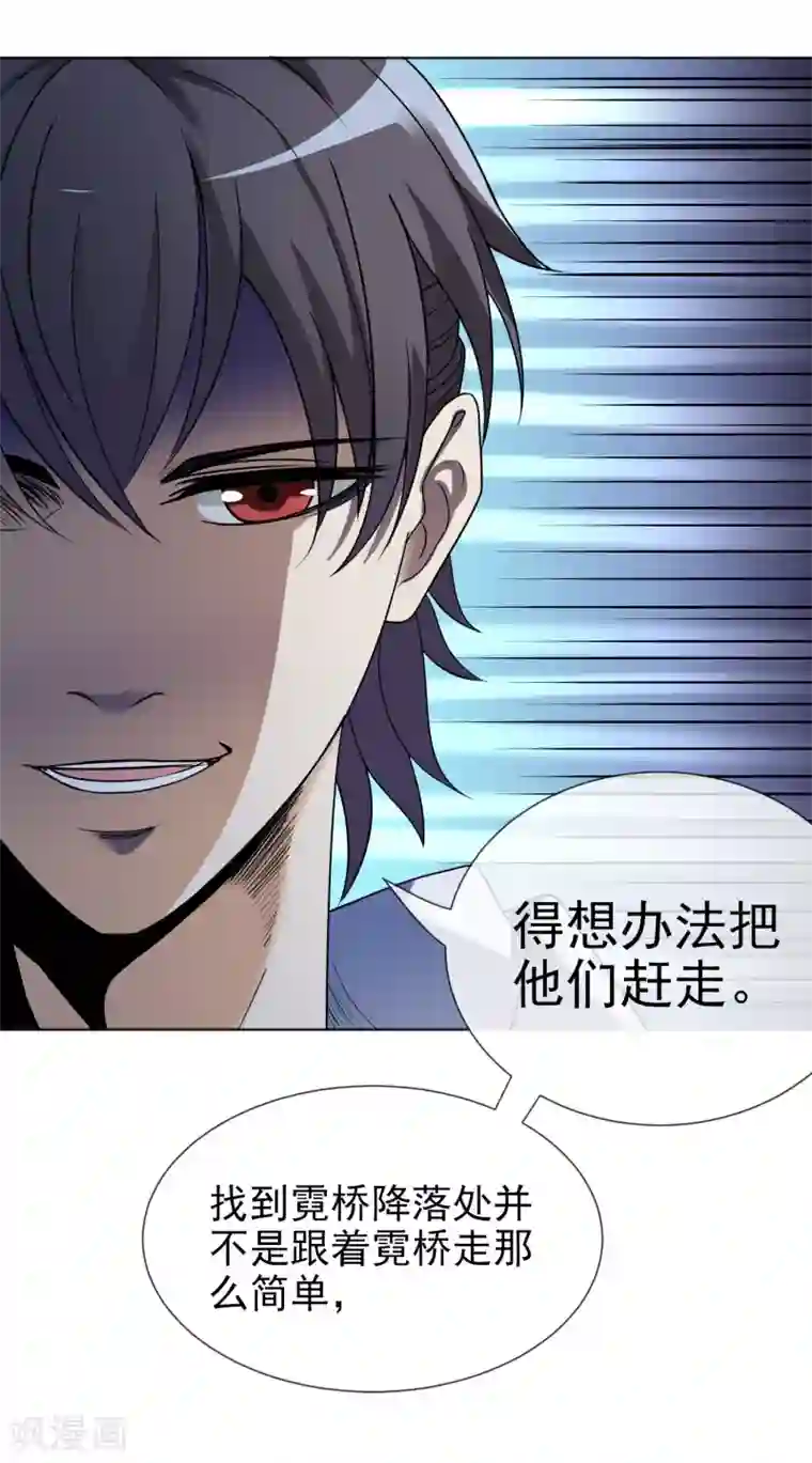 虫祭第34话 蛇鼠之争