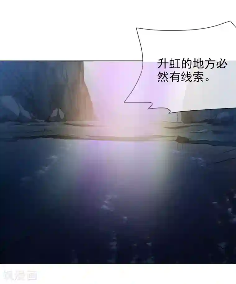 虫祭第34话 蛇鼠之争