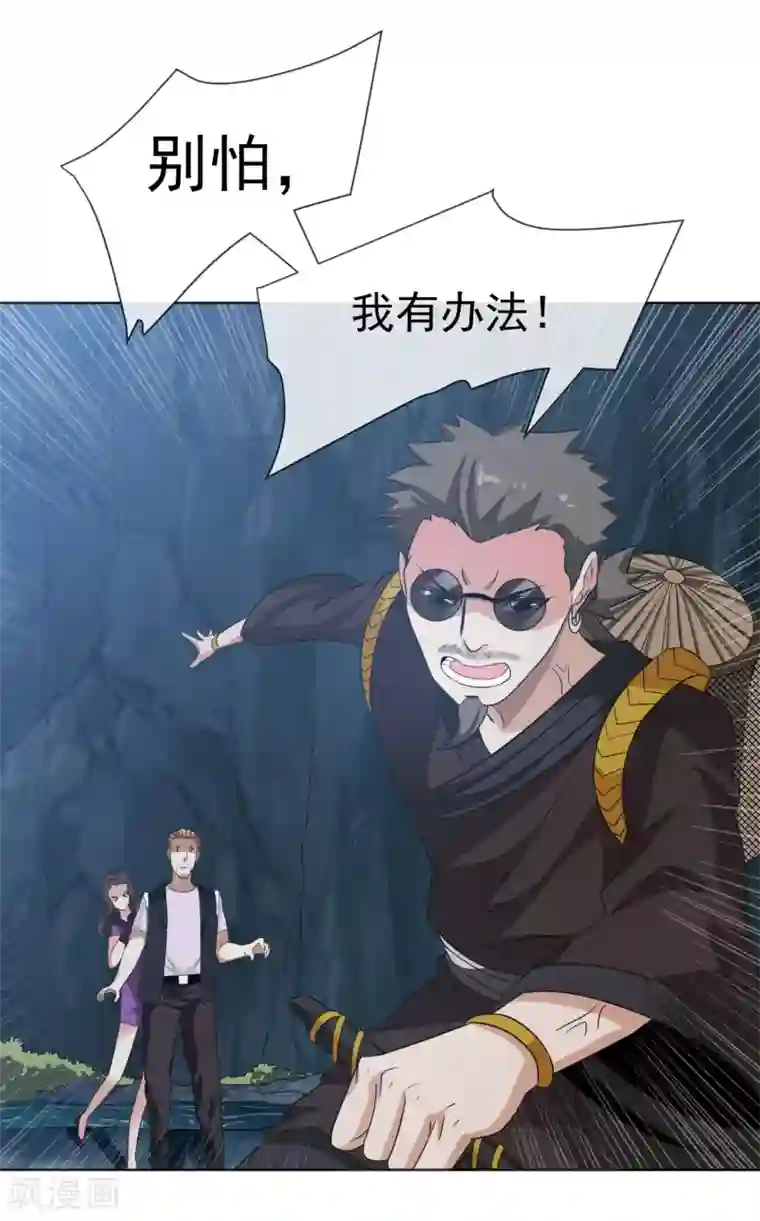 虫祭第34话 蛇鼠之争