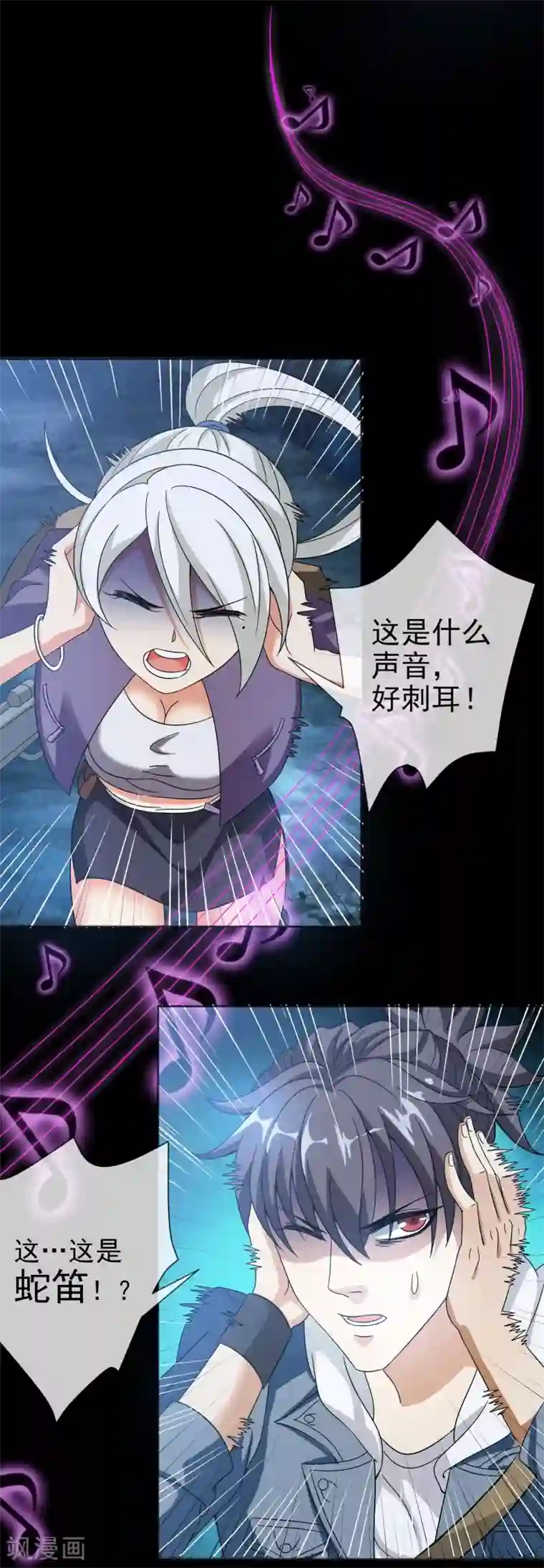 虫祭第34话 蛇鼠之争