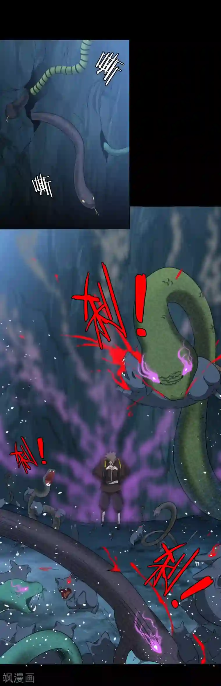 虫祭第34话 蛇鼠之争