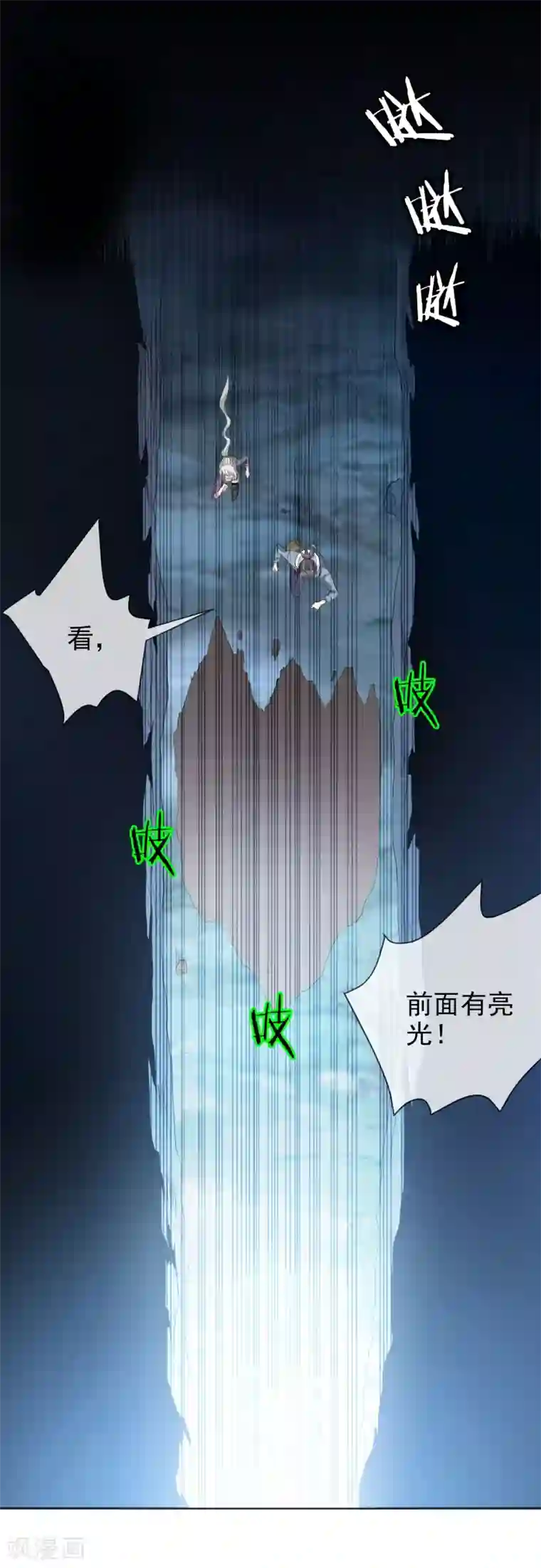 虫祭第34话 蛇鼠之争