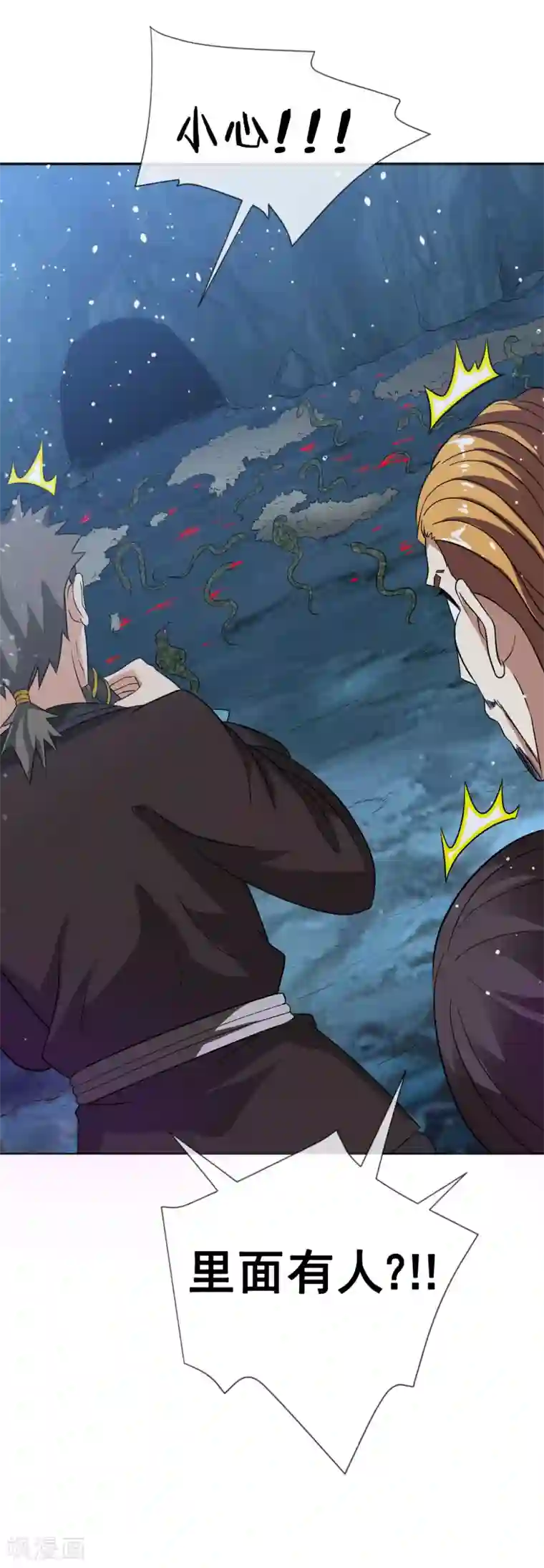 虫祭第34话 蛇鼠之争