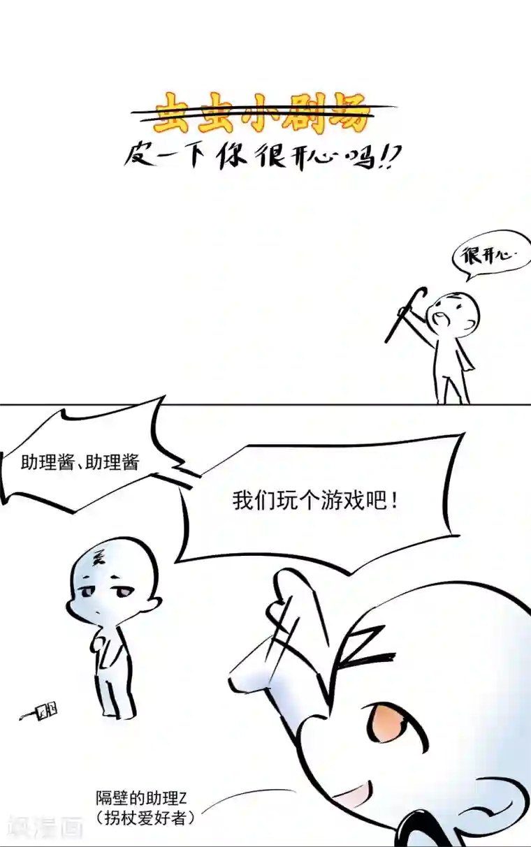 虫祭第34话 蛇鼠之争