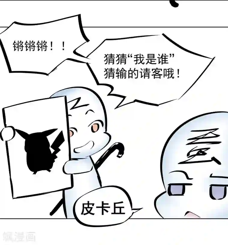 虫祭第34话 蛇鼠之争