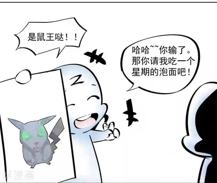 虫祭第34话 蛇鼠之争