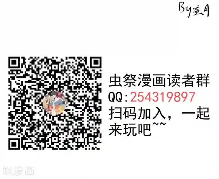 虫祭第34话 蛇鼠之争