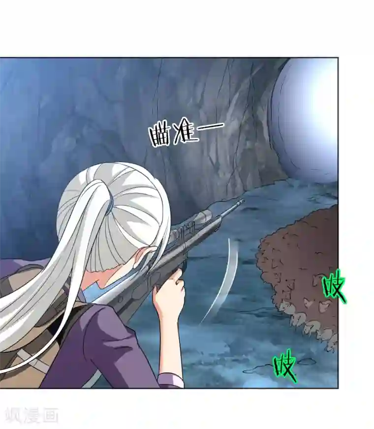 虫祭第34话 蛇鼠之争