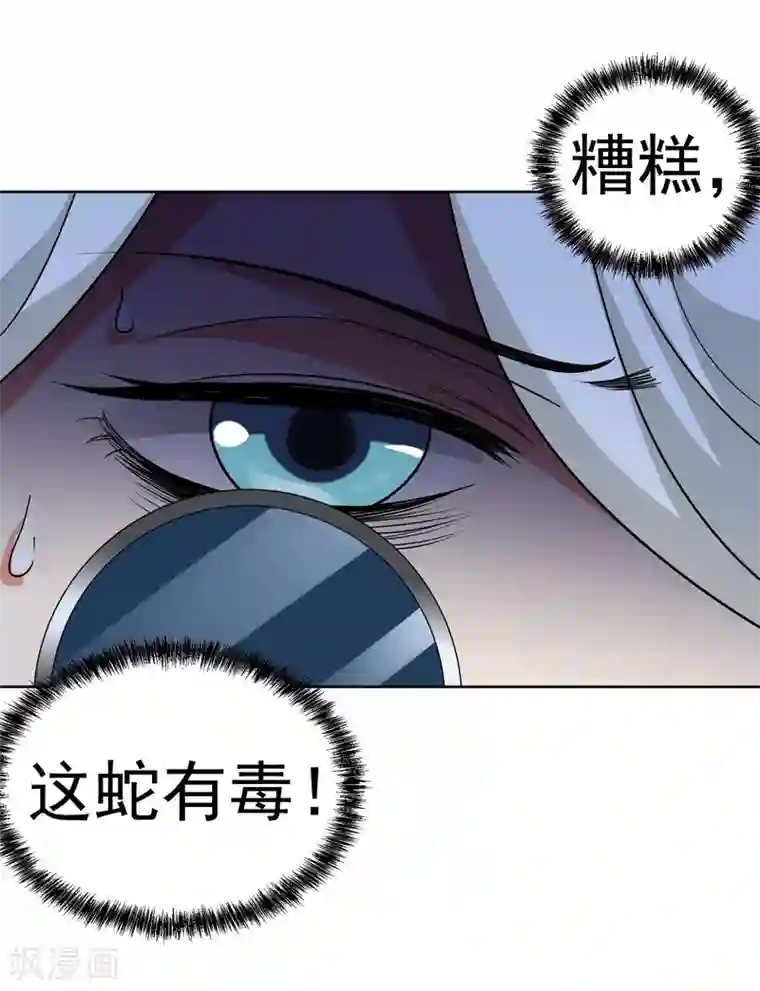 虫祭第35话 绝命追击