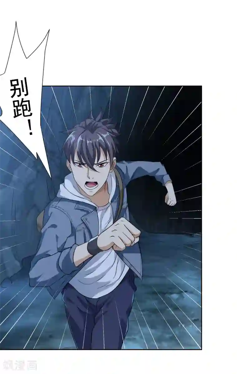 虫祭第35话 绝命追击