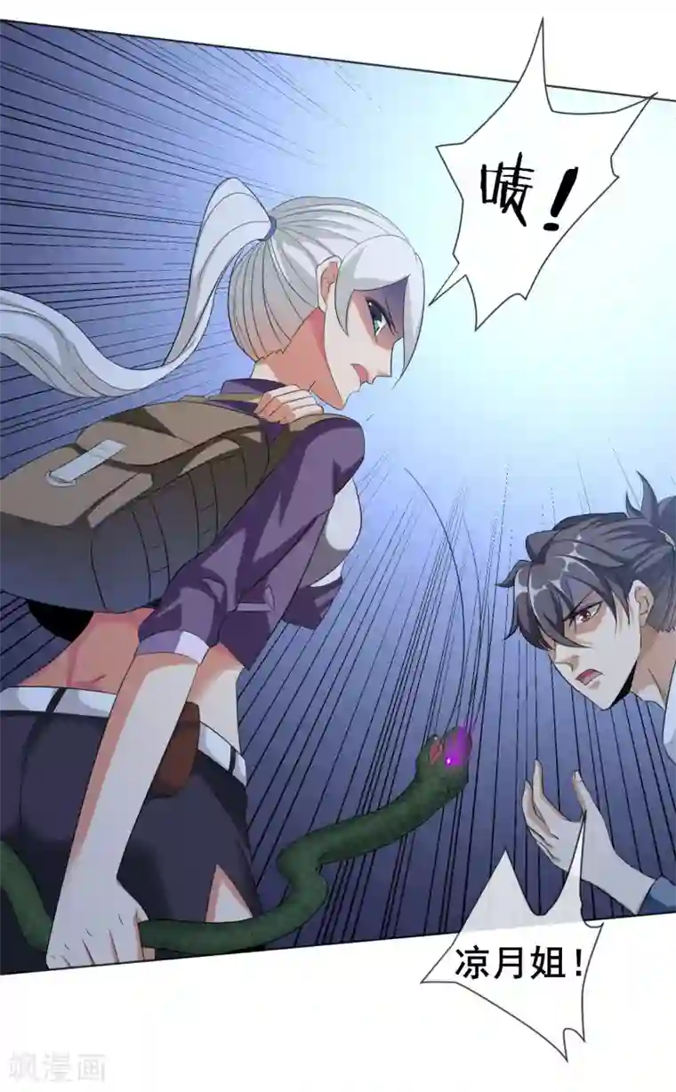 虫祭第35话 绝命追击