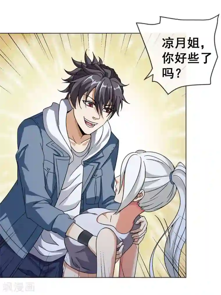 虫祭第36话 寻找出路