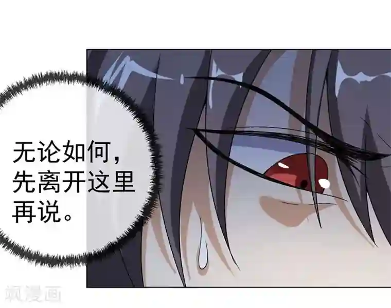 虫祭第36话 寻找出路