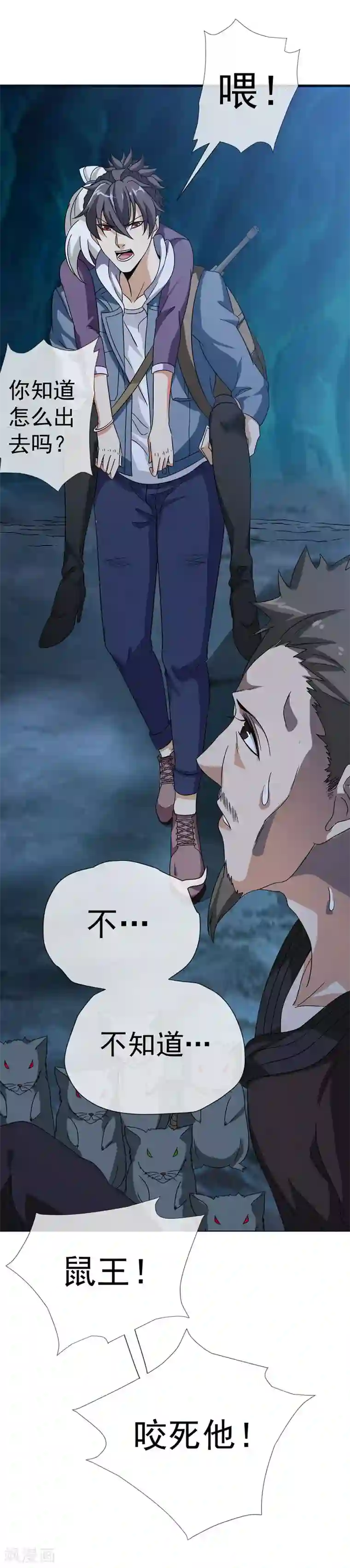 虫祭第36话 寻找出路