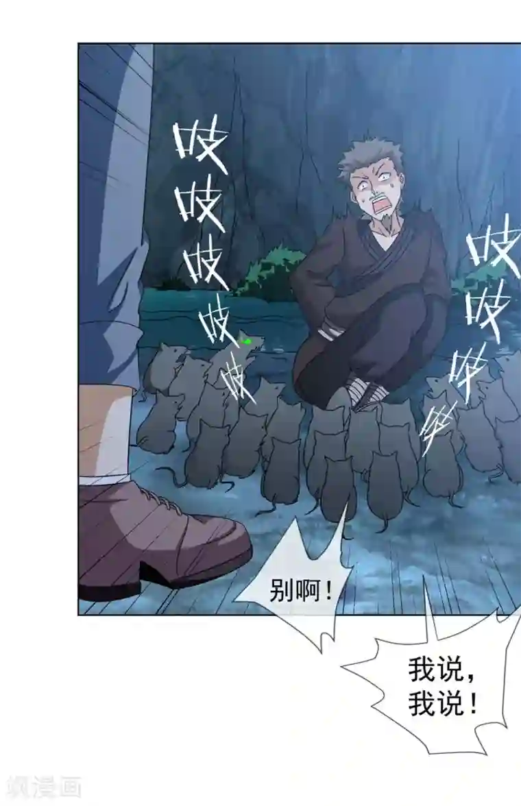 虫祭第36话 寻找出路