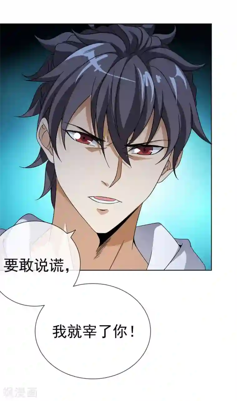 虫祭第36话 寻找出路