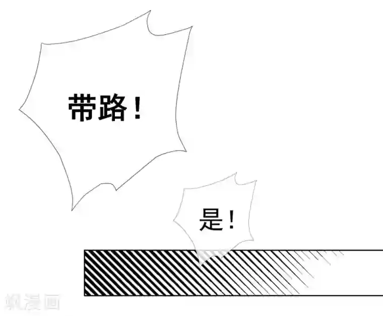 虫祭第36话 寻找出路