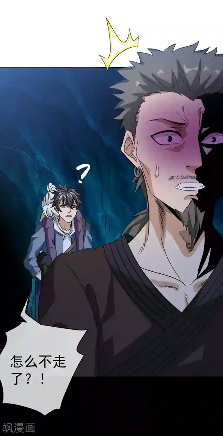 虫祭第36话 寻找出路