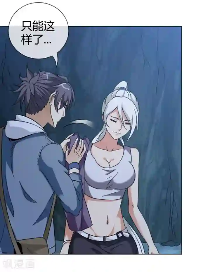 虫祭第36话 寻找出路