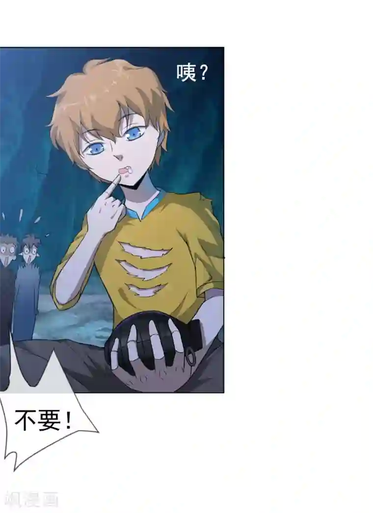 虫祭第37话 吃铁少年