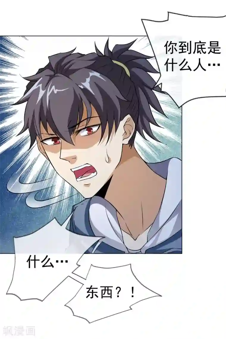 虫祭第37话 吃铁少年