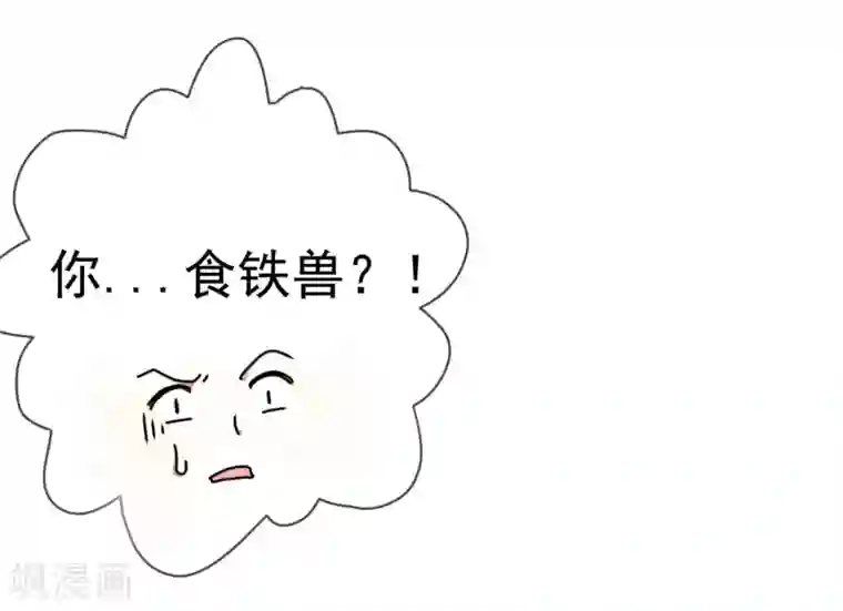 虫祭第37话 吃铁少年