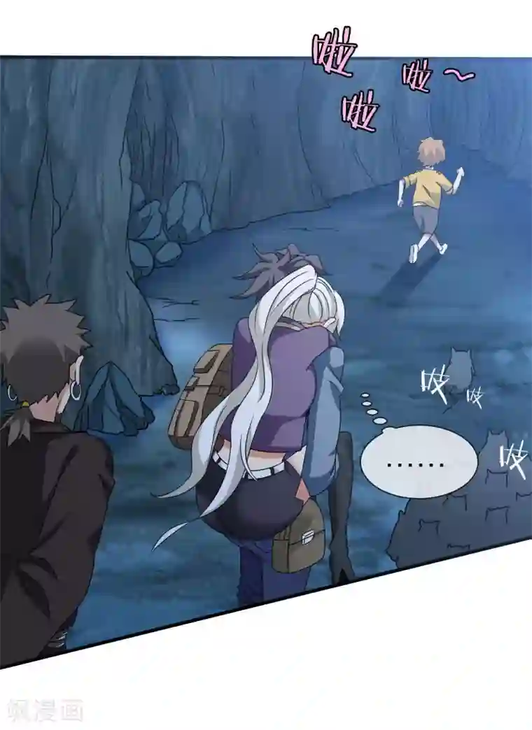 虫祭第37话 吃铁少年