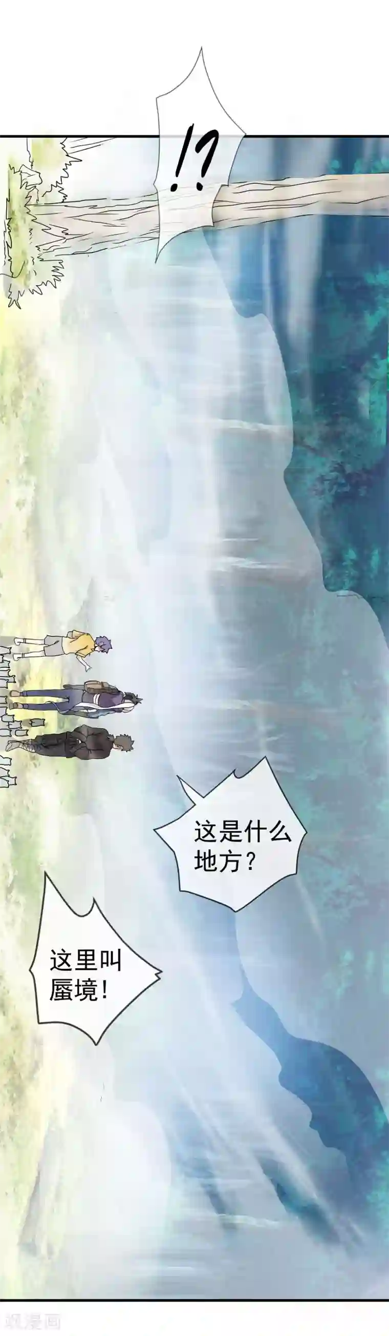 虫祭第37话 吃铁少年