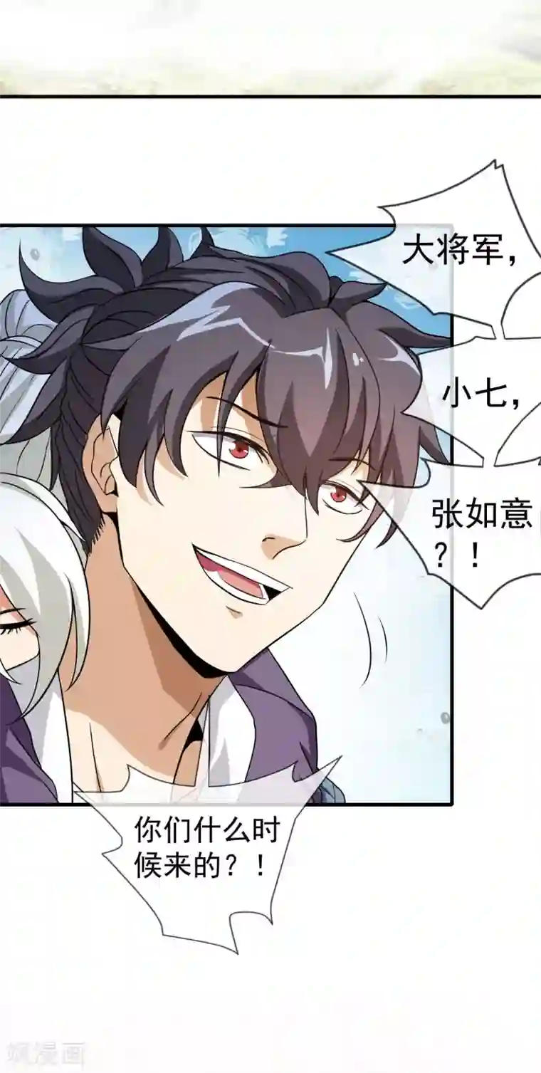 虫祭第37话 吃铁少年