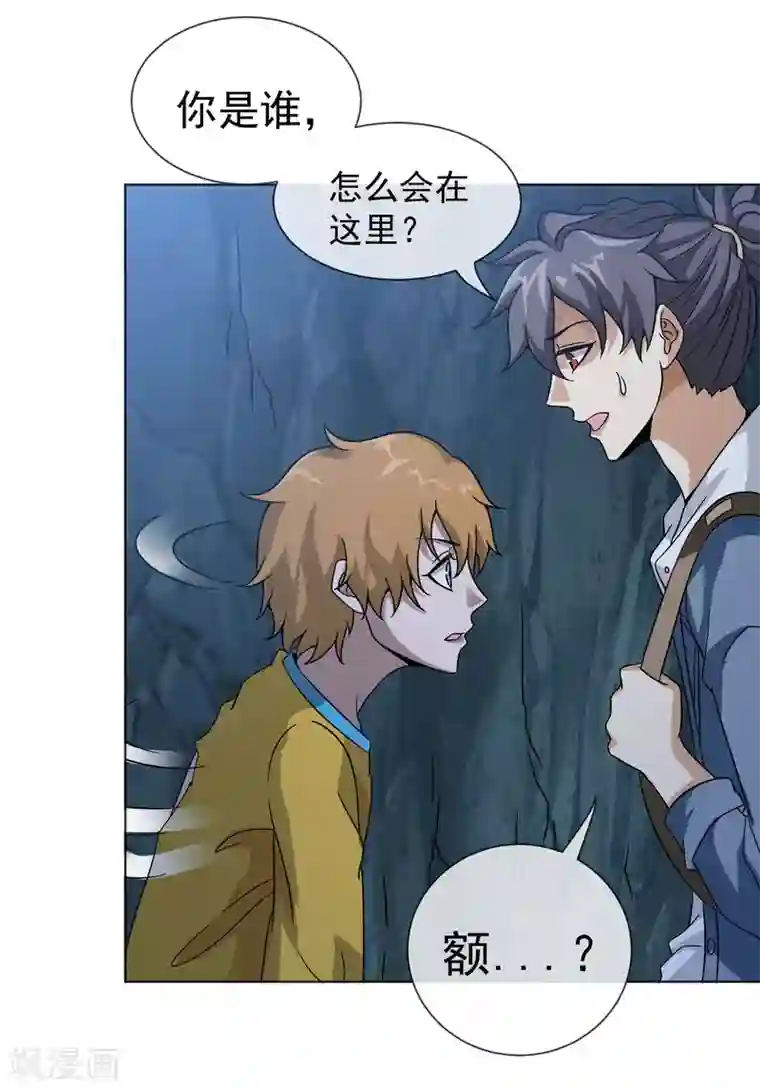 虫祭第37话 吃铁少年