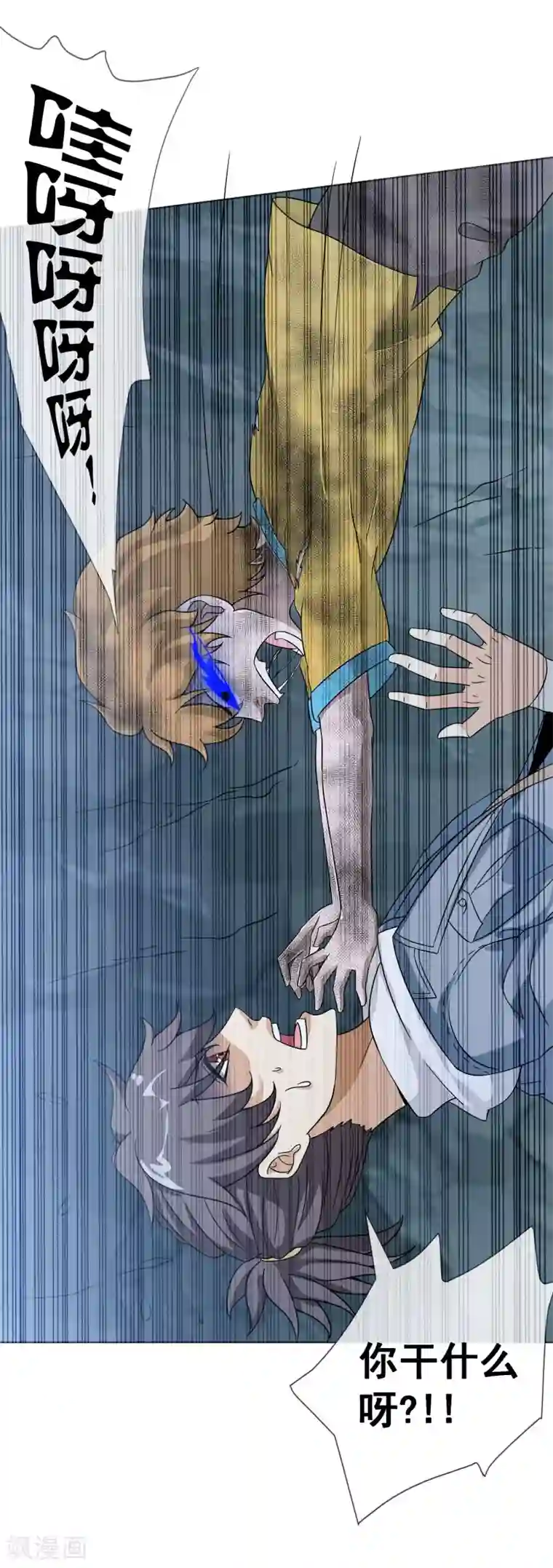 虫祭第37话 吃铁少年