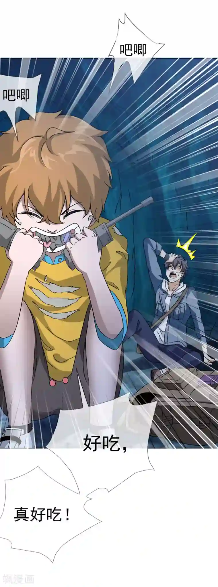 虫祭第37话 吃铁少年