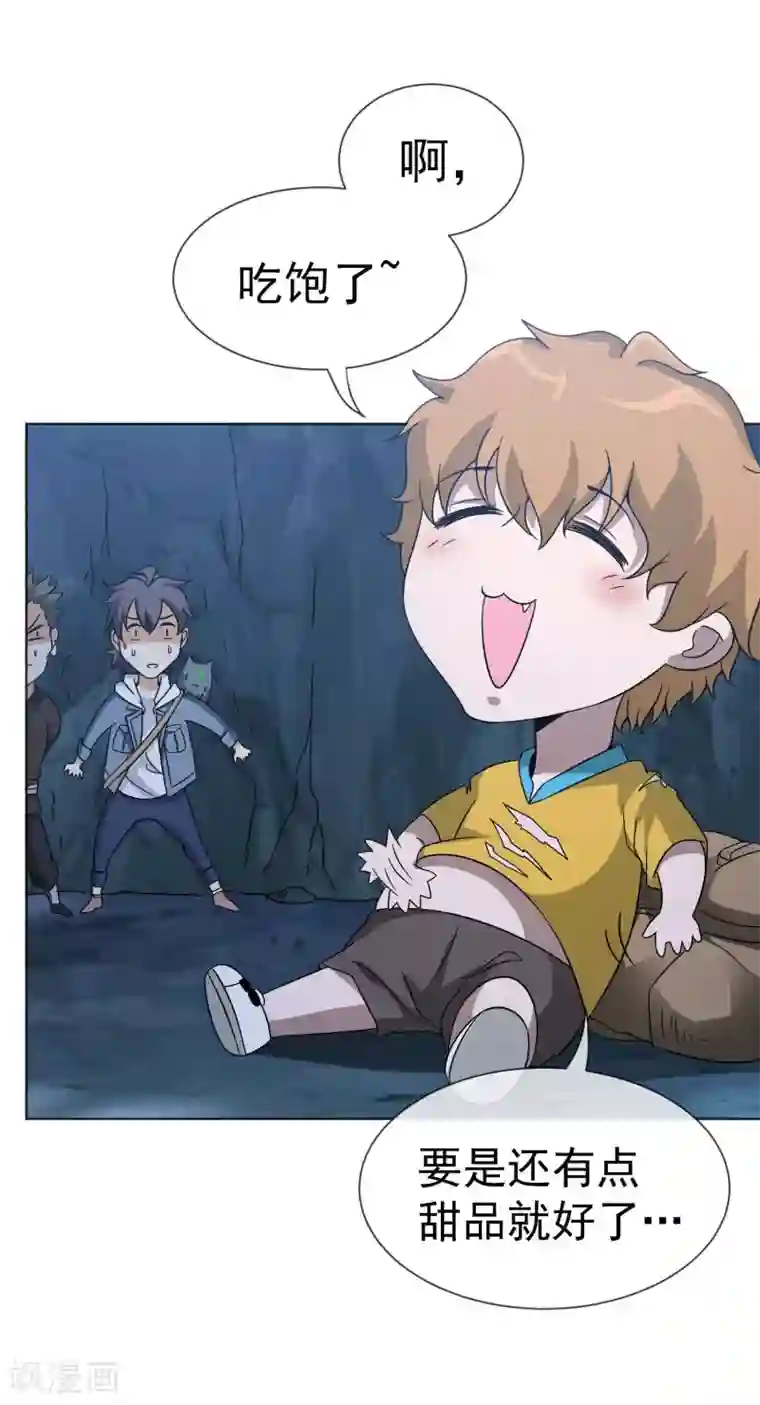 虫祭第37话 吃铁少年