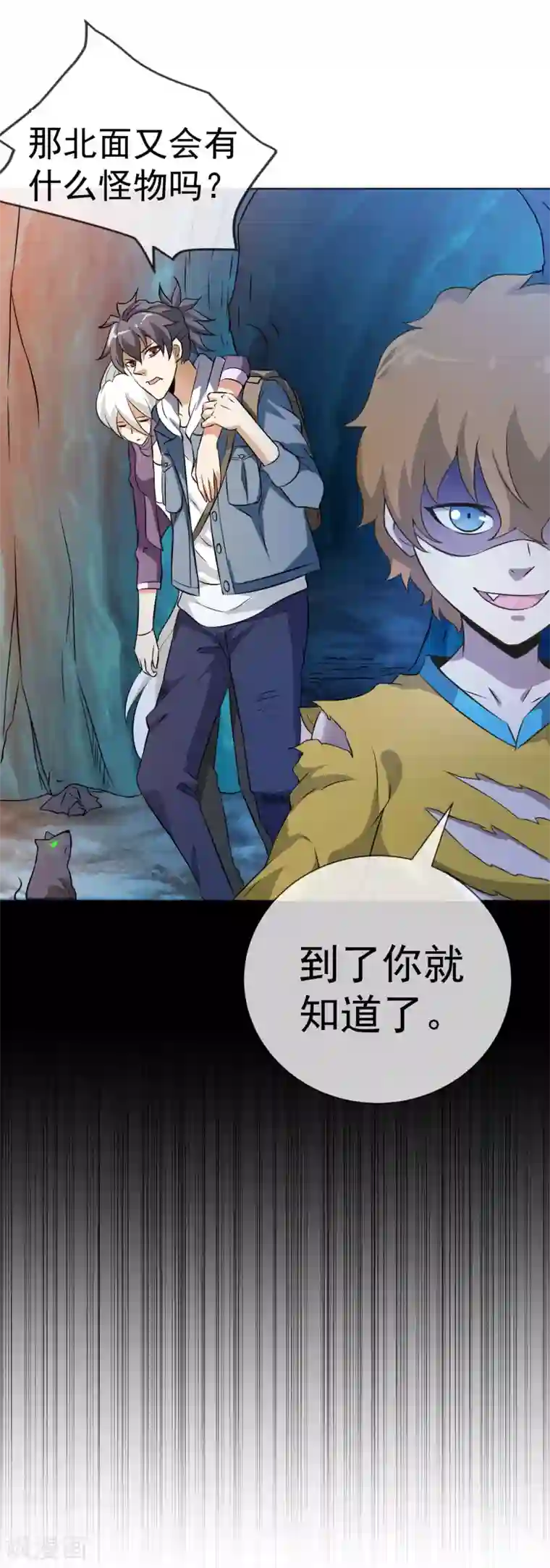 虫祭第38话 蜃境猕兽