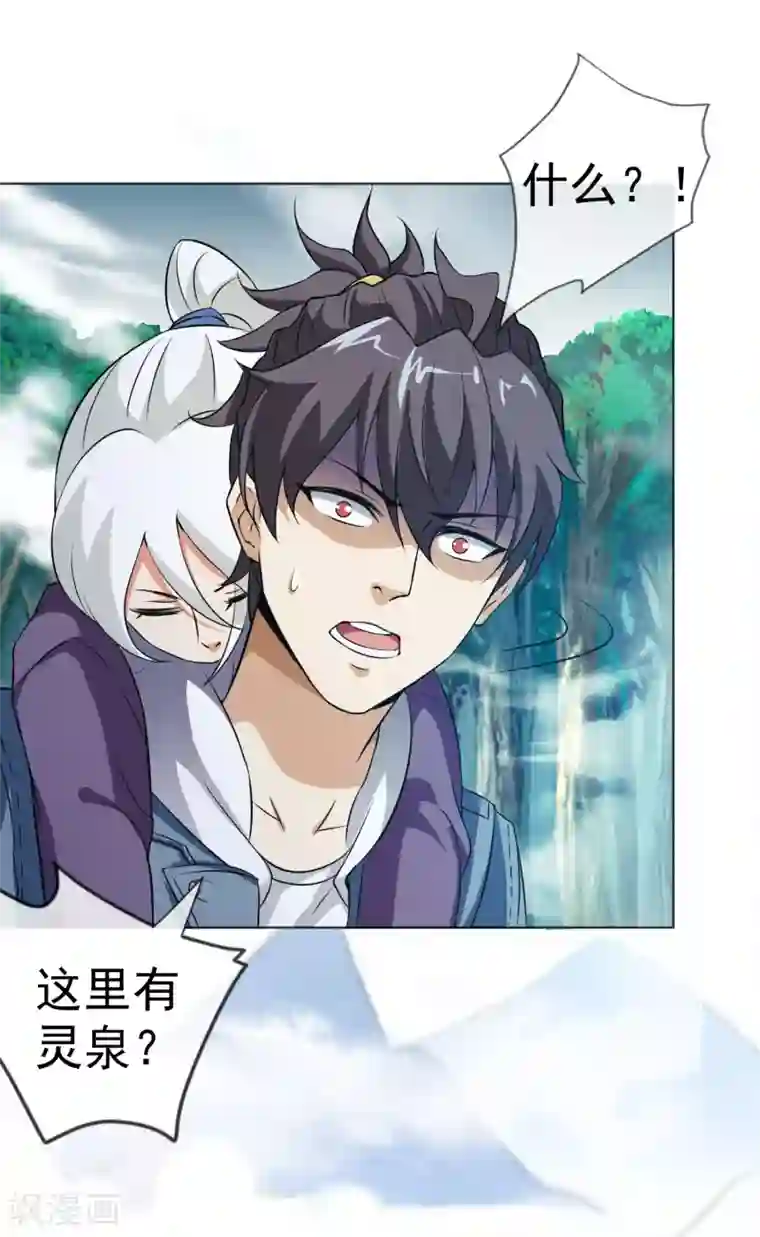 虫祭第38话 蜃境猕兽