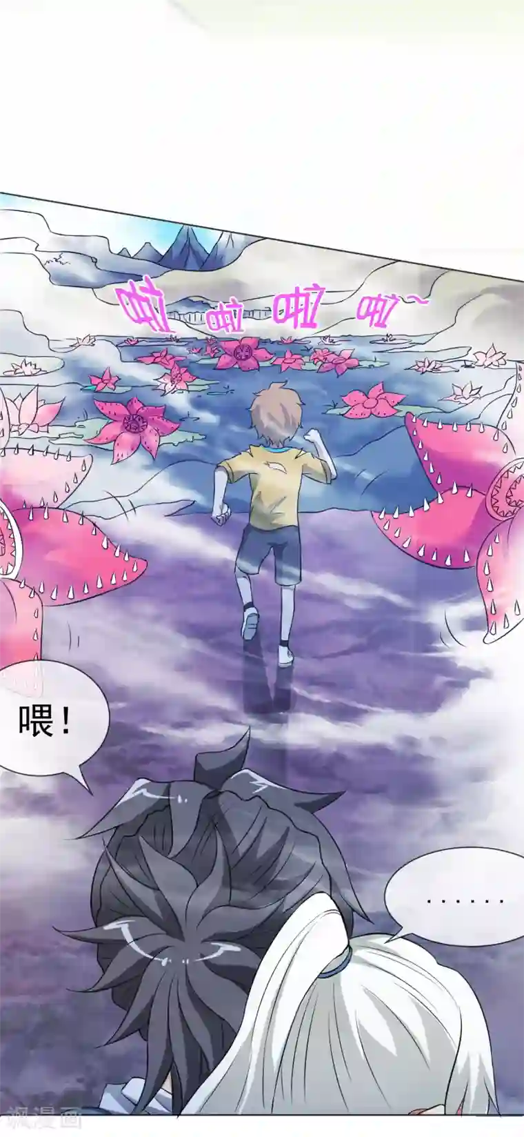 虫祭第38话 蜃境猕兽