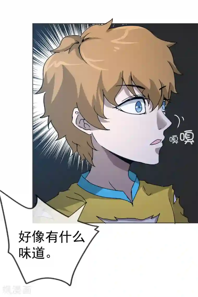 虫祭第38话 蜃境猕兽