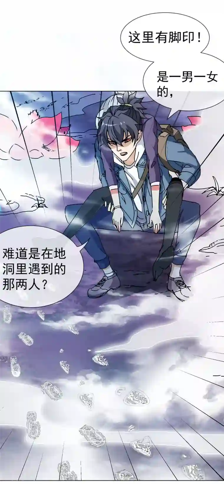 虫祭第38话 蜃境猕兽