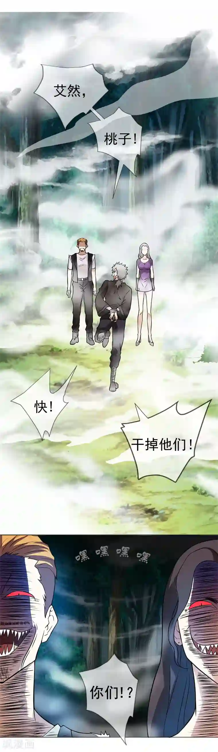 虫祭第38话 蜃境猕兽