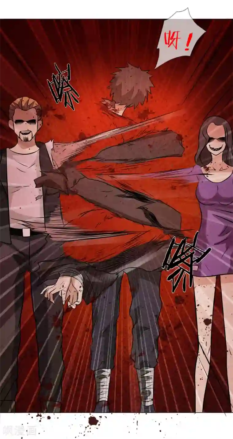 虫祭第38话 蜃境猕兽