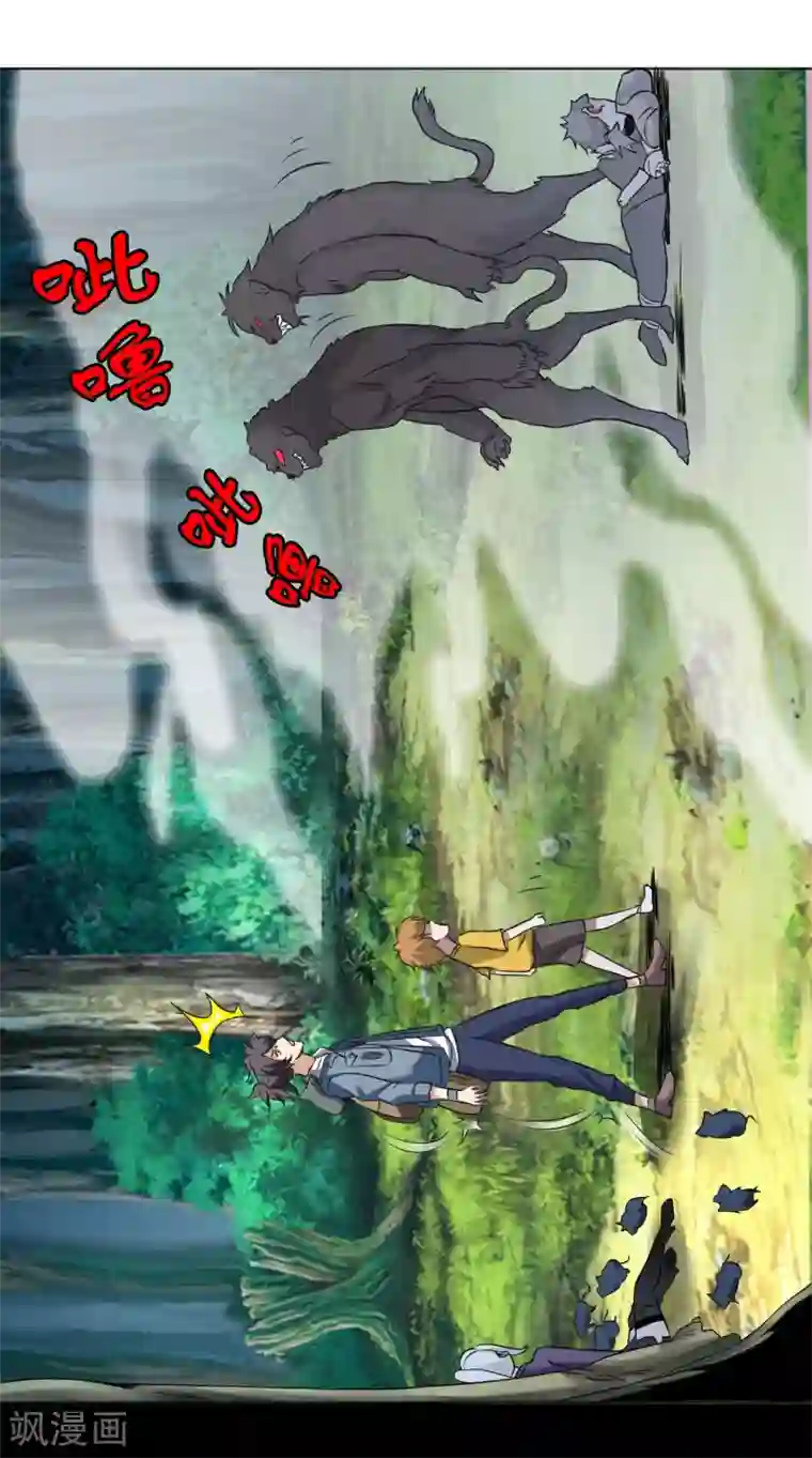 虫祭第38话 蜃境猕兽