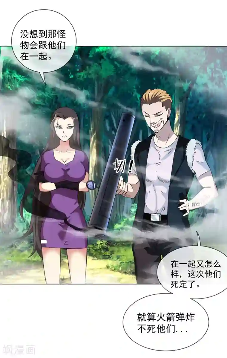 虫祭第39话 心火箭弹！