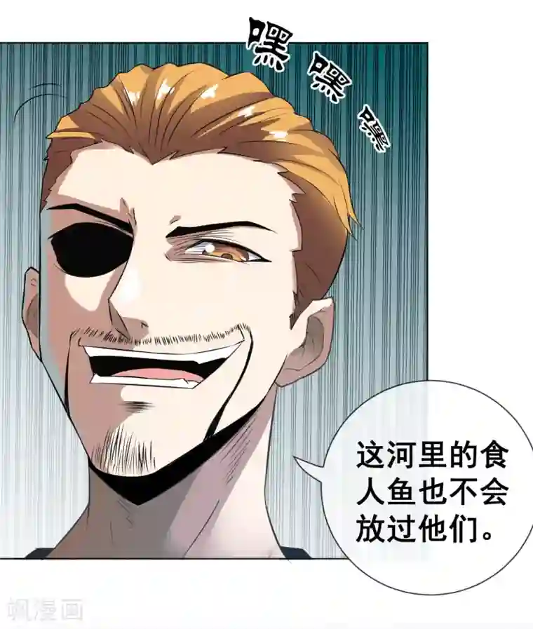 虫祭第39话 心火箭弹！